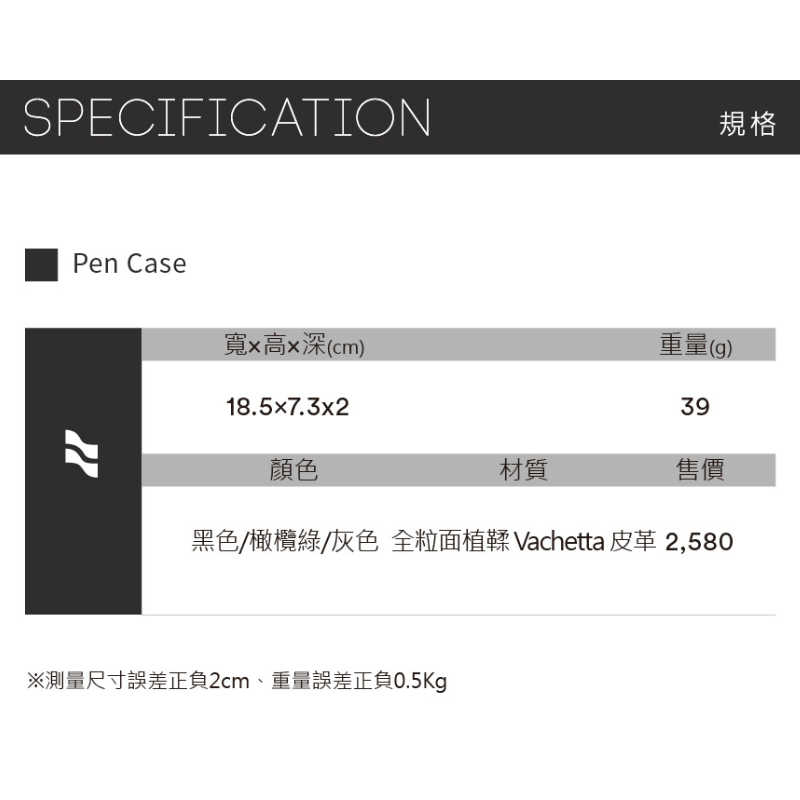  【LOJEL】ILOJ植鞣皮革筆袋EDC-PC任選  鉛筆盒 收納袋 眼鏡袋