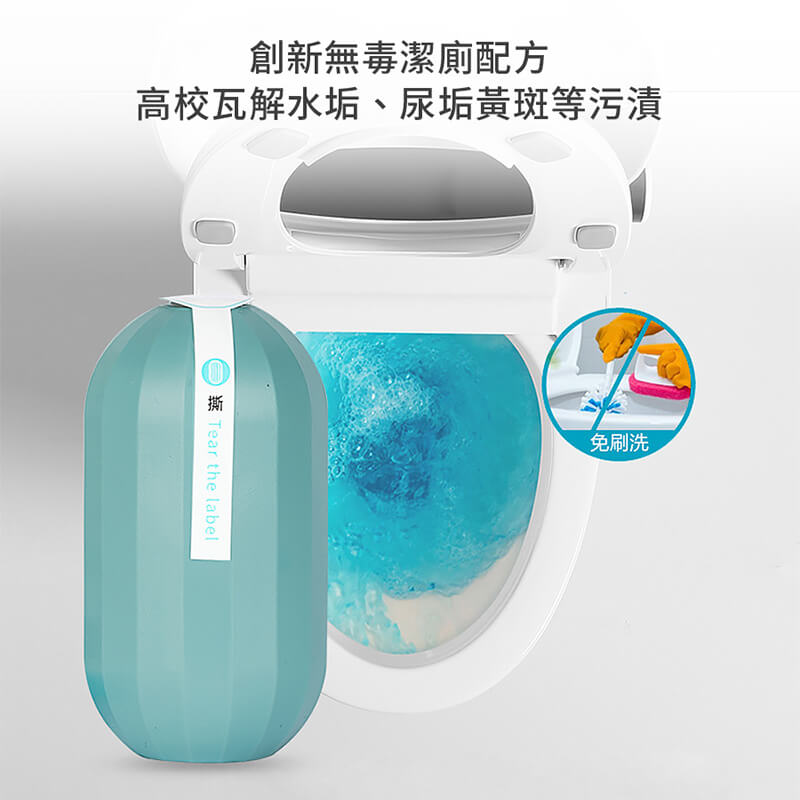 【Imakara】馬桶清潔劑 自動清潔 馬桶芳香 可用三個月