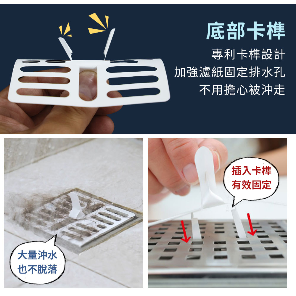 SoFF小毛濾排水孔毛髮清理網