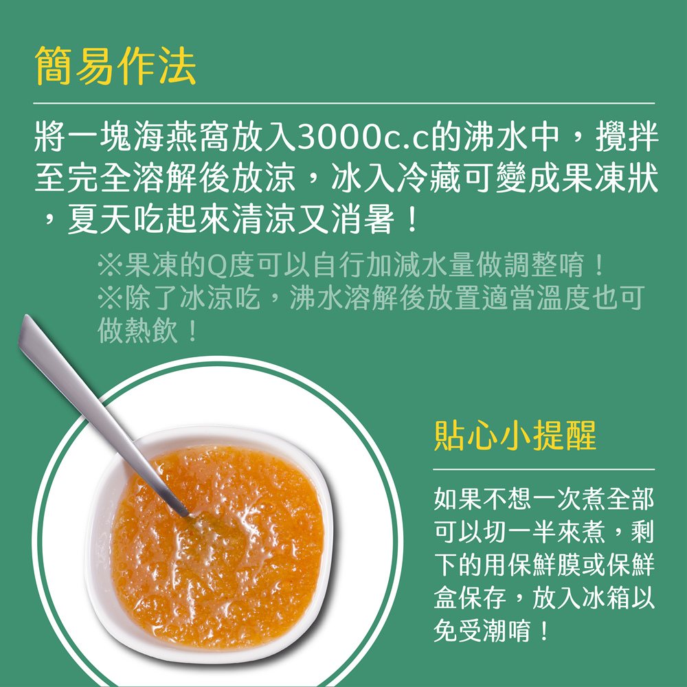 【SF】寒天桂圓紅棗珊瑚草海燕窩300gX6入(養顏美容聖品簡單料理)