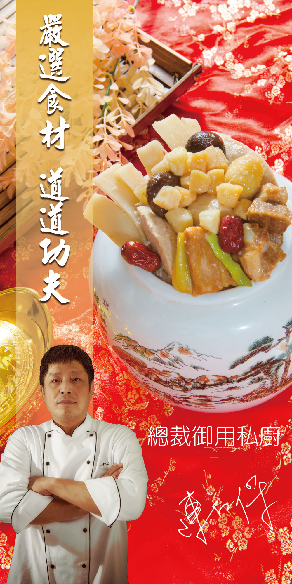 【鮮綠生活】皇鼎佛跳牆2000g 年菜 湯品 湯底鍋底 辦桌菜 高湯
