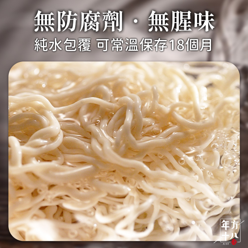 【年方十八】輕食豆腐拌麵 低醣.低熱量.高營養  椒麻/蔥油/麻醬 三選任選