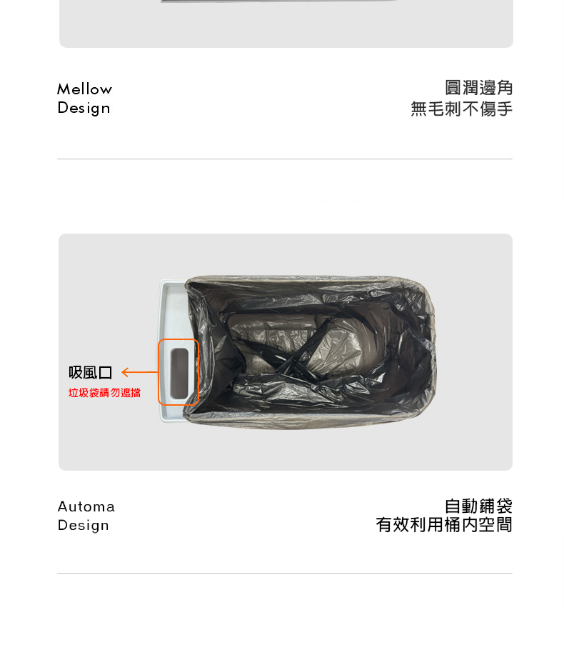 自動鋪袋感應垃圾桶12L