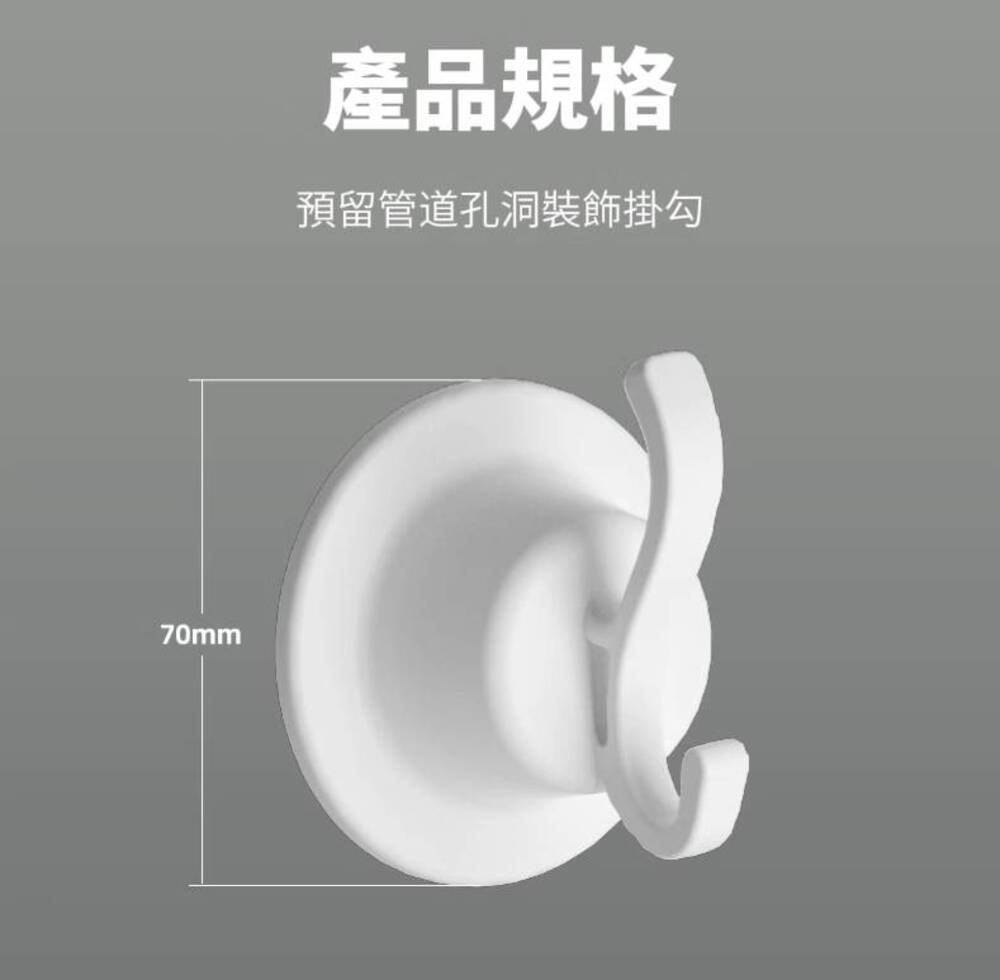 牆上修飾歐式掛勾 破損牆壁遮瑕專用