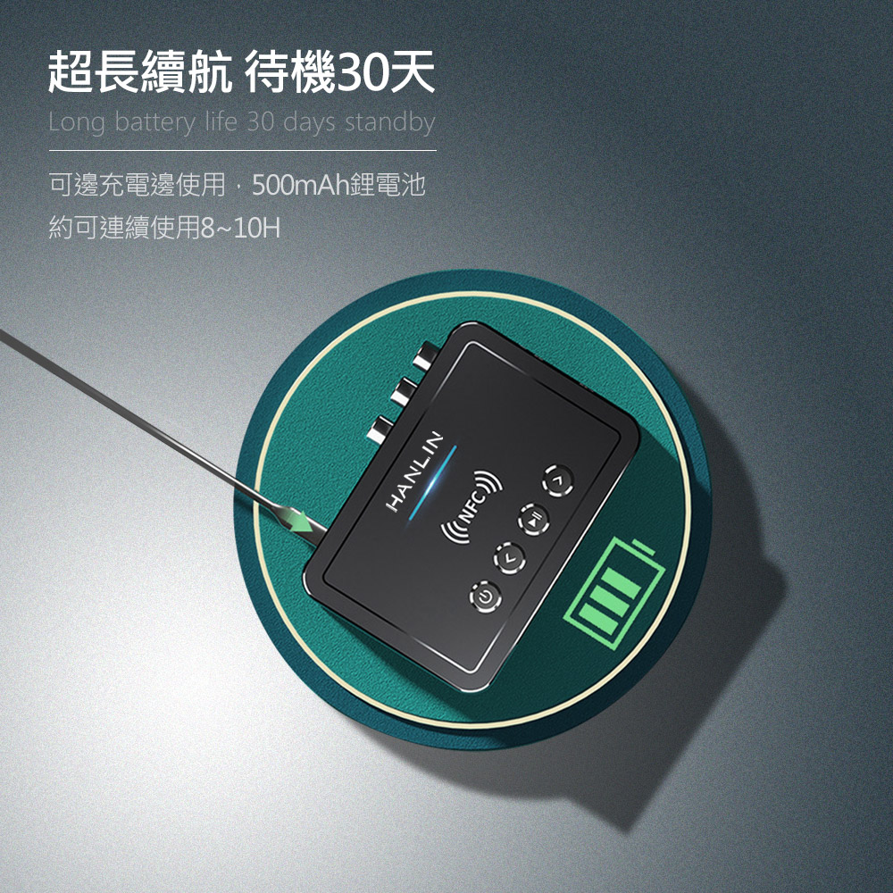 HANLIN-BTM6 藍牙發射接收音源轉換器 藍牙5.0 音源連接 可充電