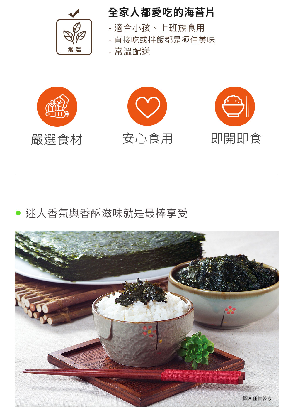 【韓味不二】OURHOME海苔片(3入/袋) 4種口味任選 韓國純淨無汙染海域