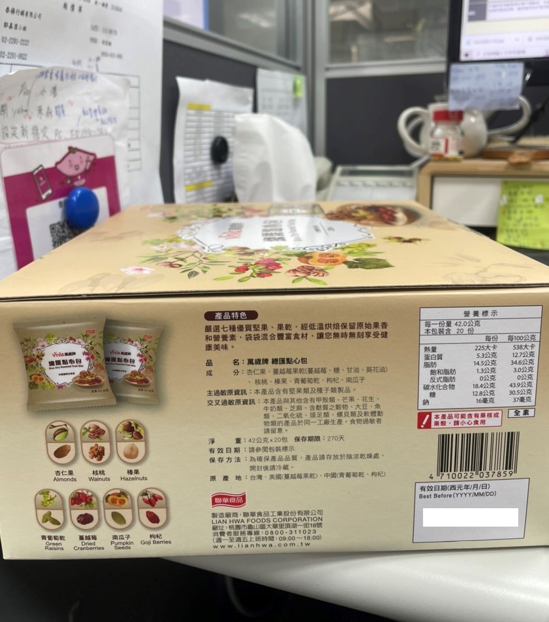 【萬歲牌】總匯點心包(42g*20入/盒) 綜合果乾堅果隨身包