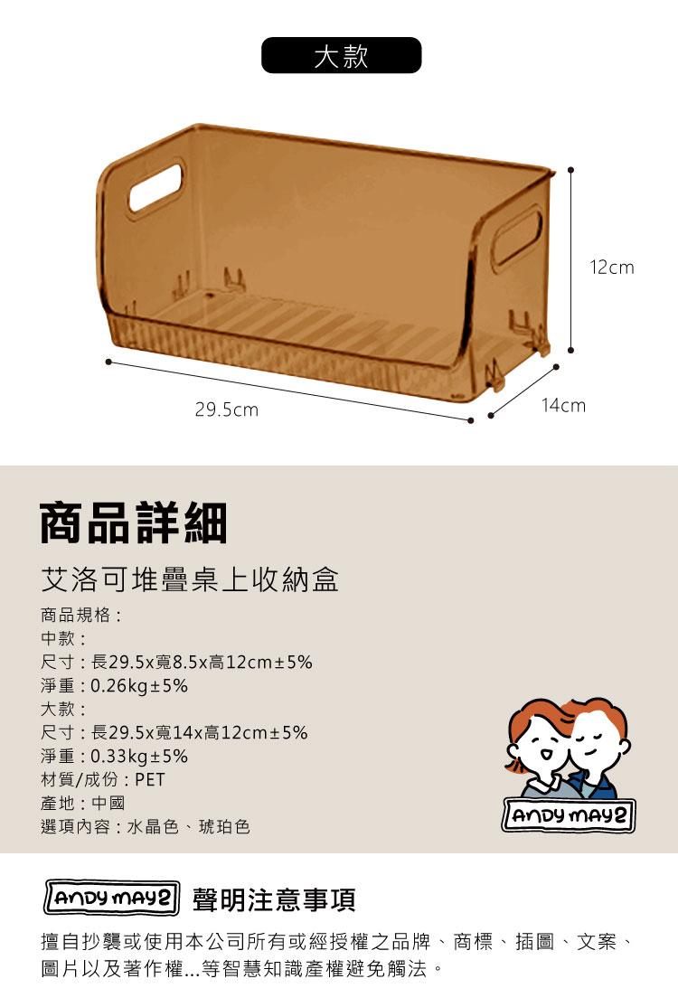 艾洛可堆疊桌上收納盒