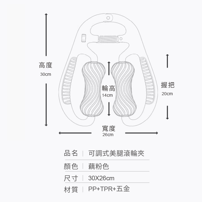 【muva】可調式美腿滾輪夾 腿部按摩放鬆器