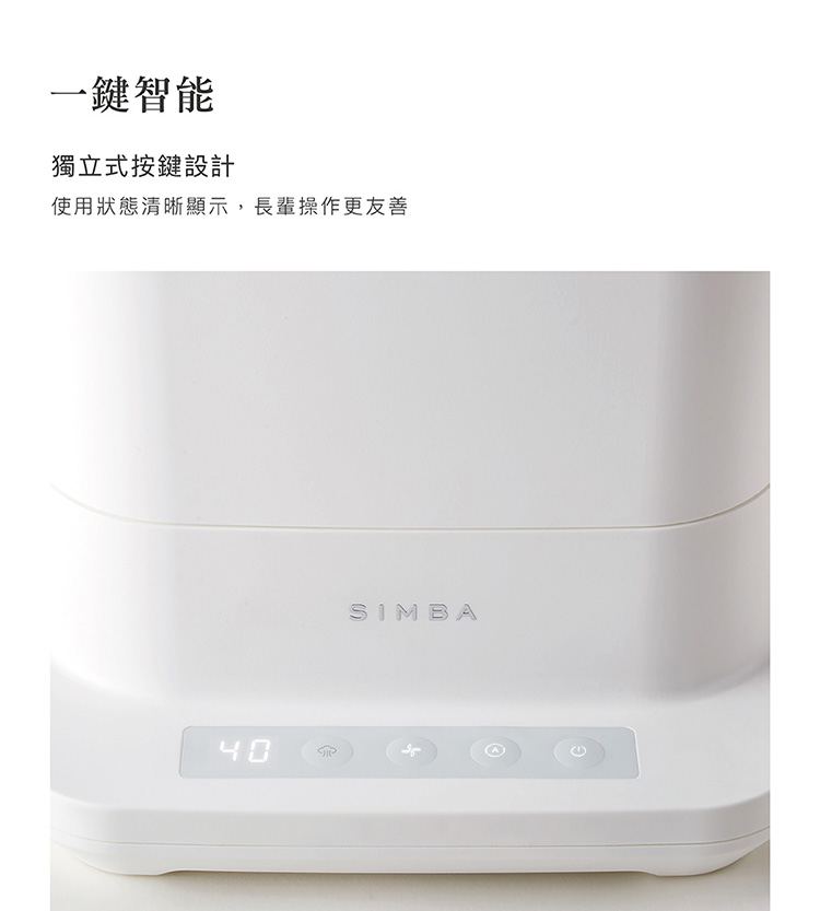 【Simba小獅王辛巴】智能高效蒸氣烘乾消毒鍋 UDI-H1 三色可選