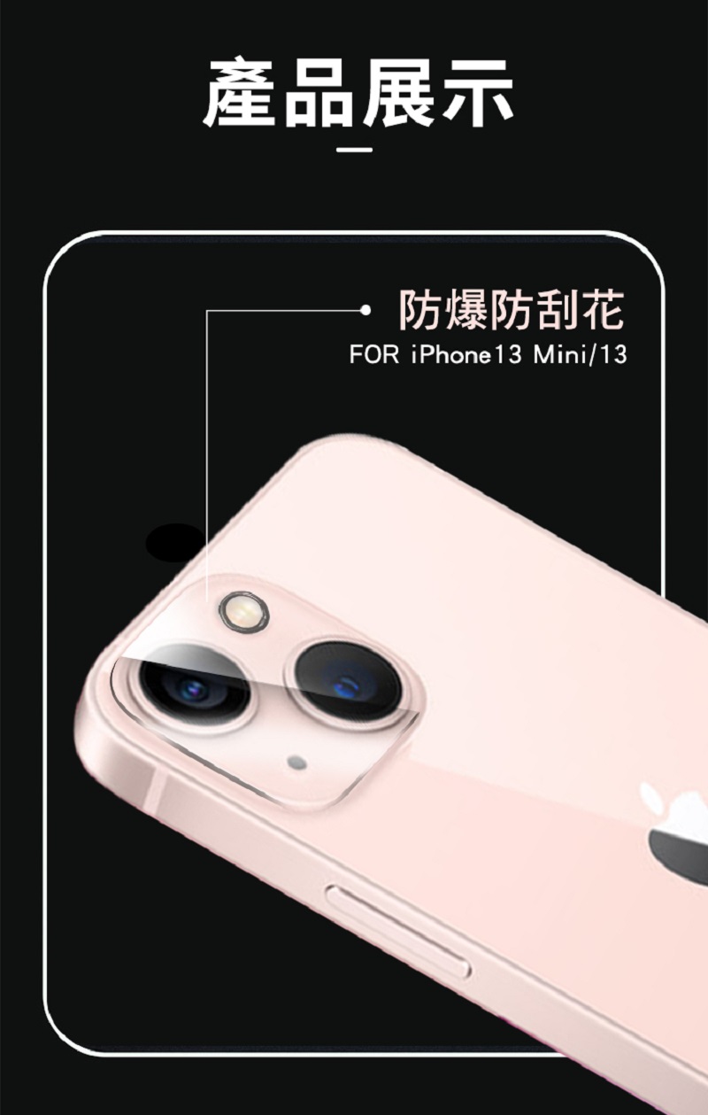       【DAYA】iPhone 13 Mini/iPhone 13 3D