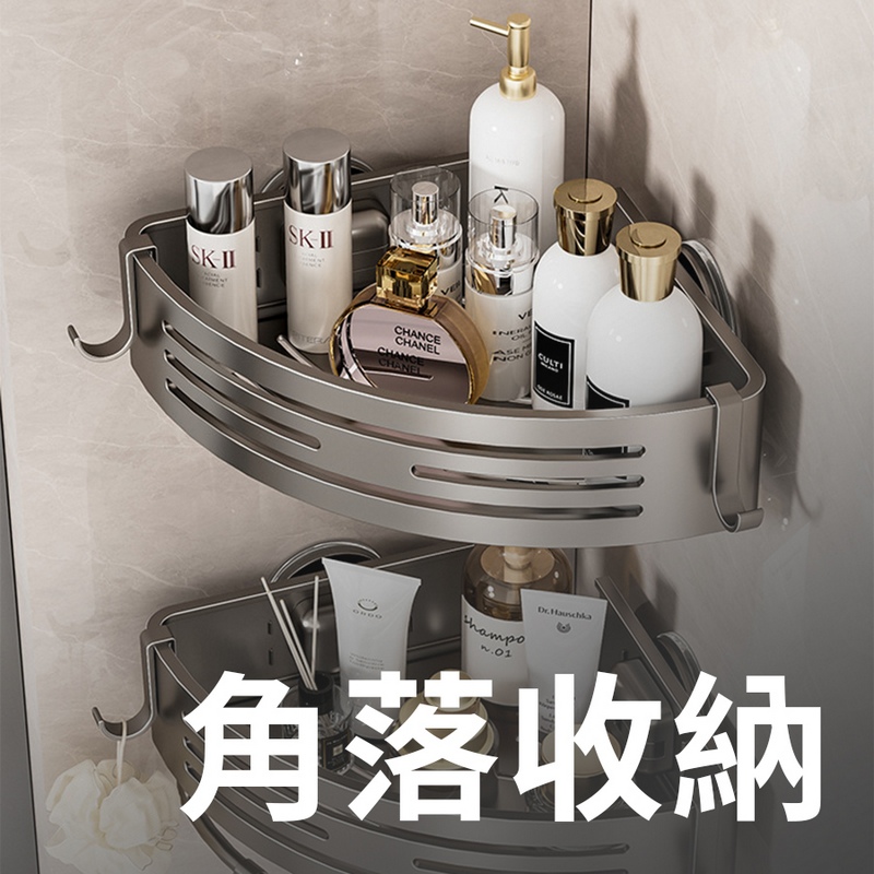 吸盤系列免打孔太空鋁浴室瓶罐收納架 置物架