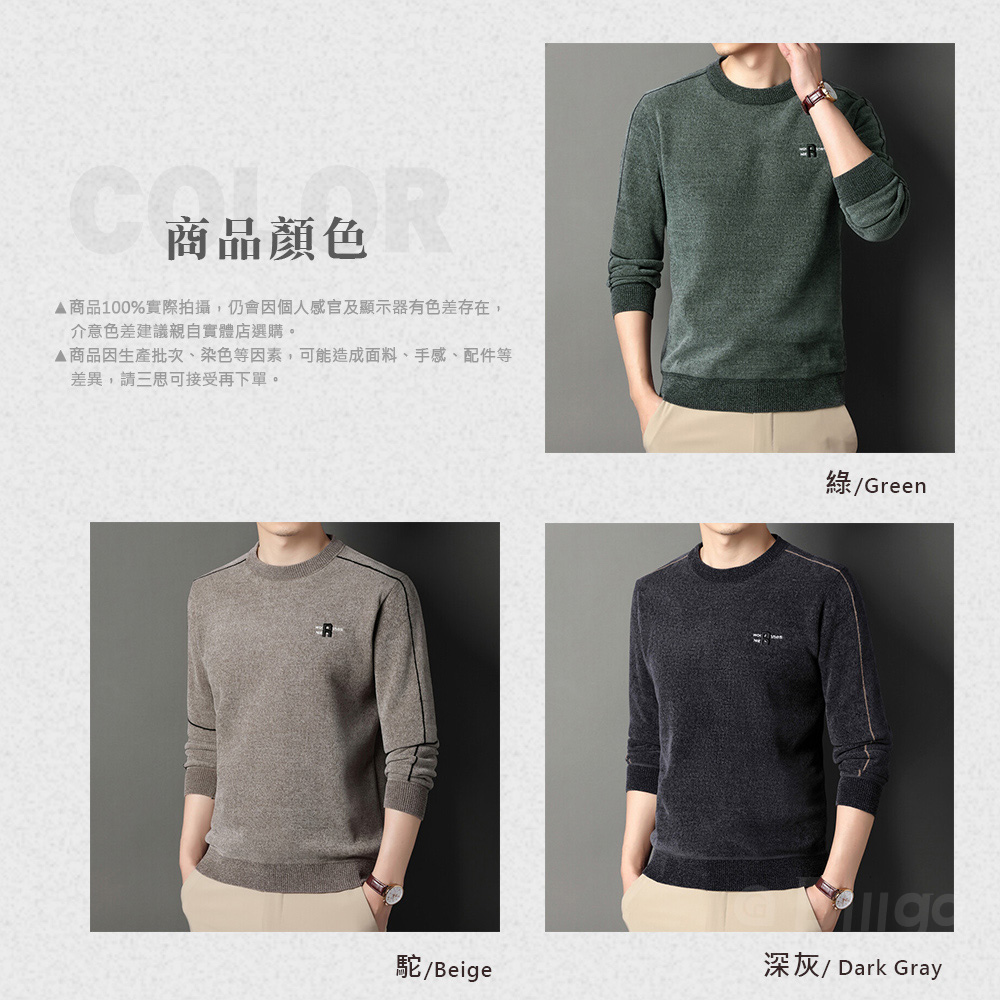 加厚刷毛雪尼爾毛衣圓領針織衫 L-4XL