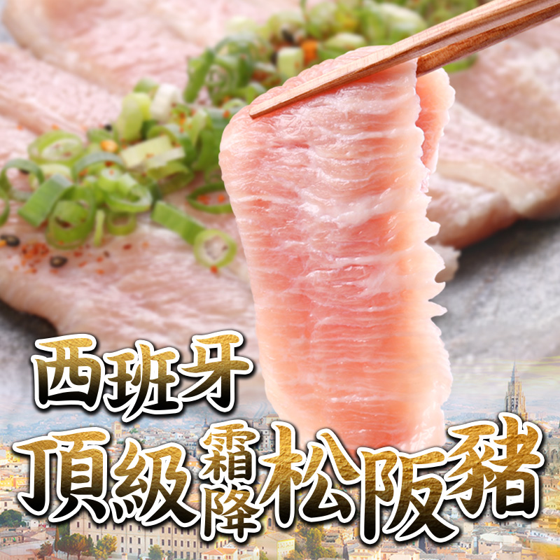 【享吃肉肉】牛豬燒烤肉片6件組 露營 中秋 烤肉