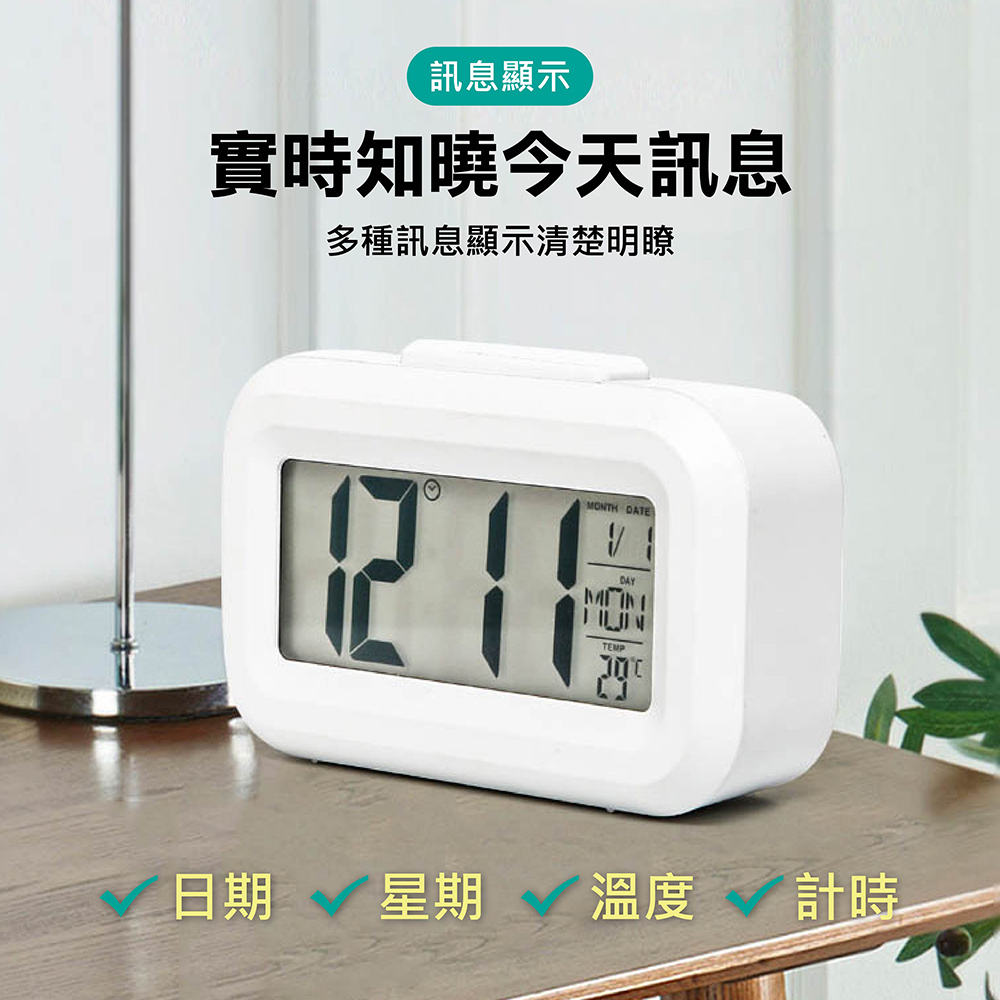 多功能智能電子鬧鐘 有貪睡功能 背光模式