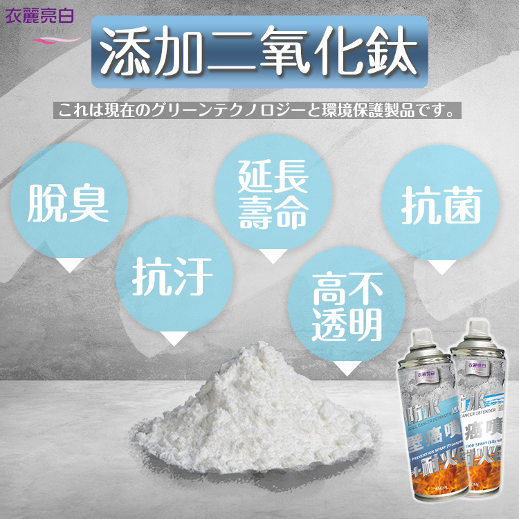 【衣麗亮白】 防水耐火壁癌噴450ml(百合白)x2入
