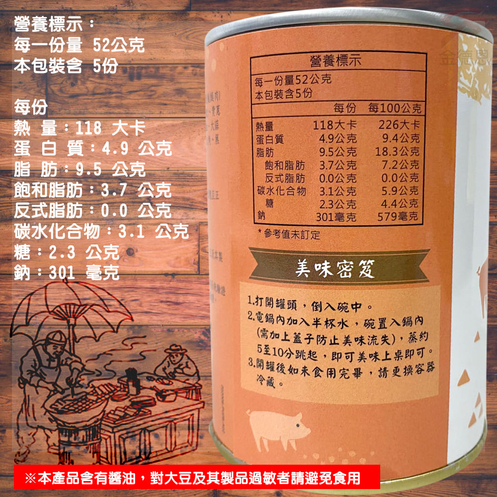 【5罐】金德恩 台灣製造 松露滷肉罐頭(260g/罐)