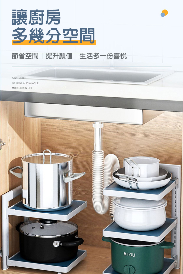 廚房可調式烤漆鍋架置物架 (2層/3層/4層)