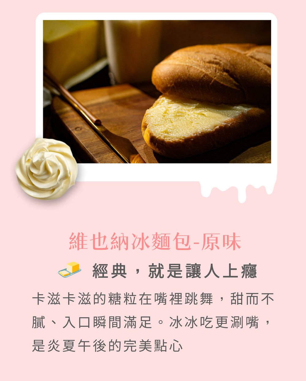 【分享烘焙】維也納牛奶麵包／芋頭麵包／歐克麵包任選(限時加贈)大蒜麵包 堅果雜糧