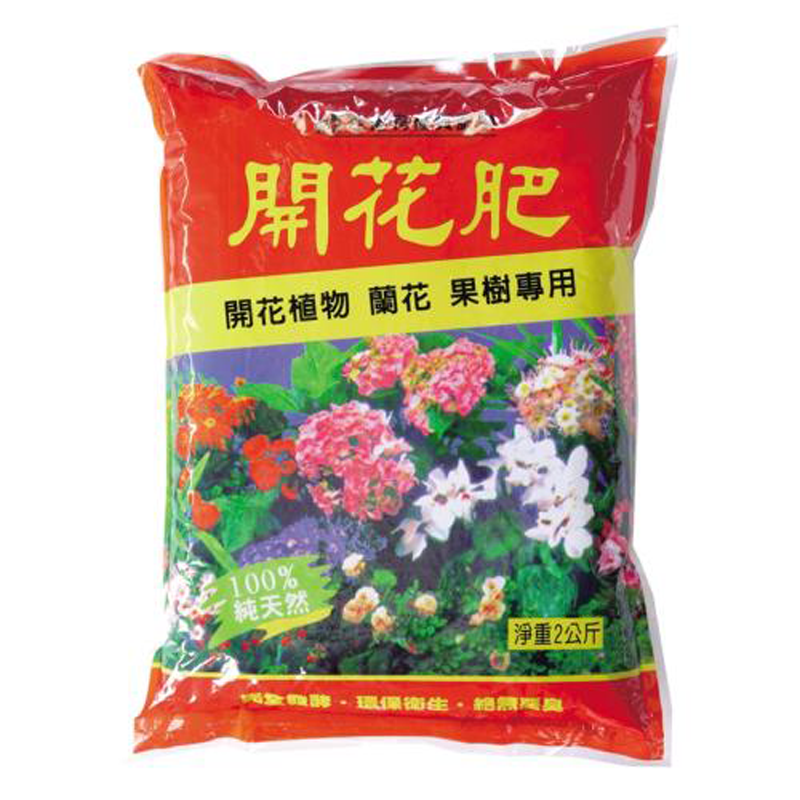 巨園園藝有機質肥料2KG-(開花肥料/養葉肥料/瓜果肥料)