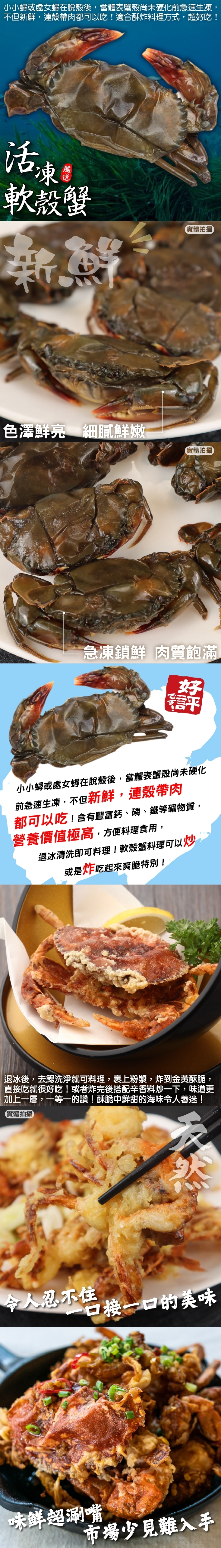       【三頓飯】嚴選冷凍軟殼蟹(6盒_8-10隻/600g/盒)