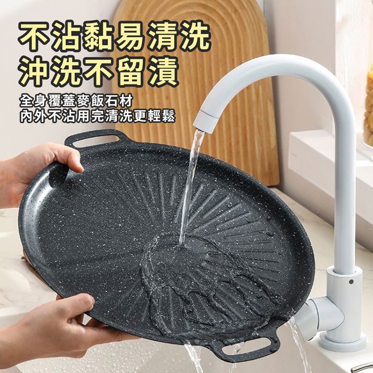 34cm韓式麥飯石太陽紋烤盤 多爐形適用