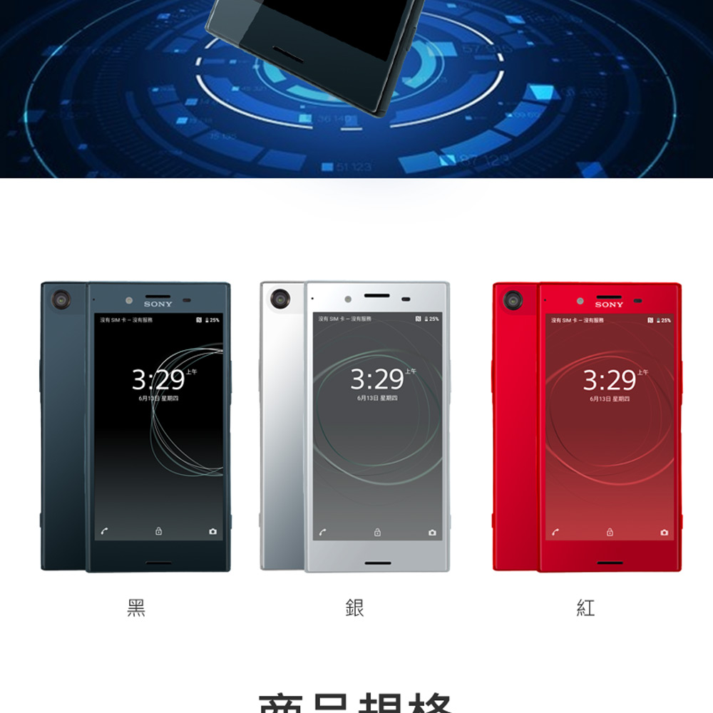 【SONY】5.5吋XZ Premium日版智慧手機SO-04J(4G/64G)