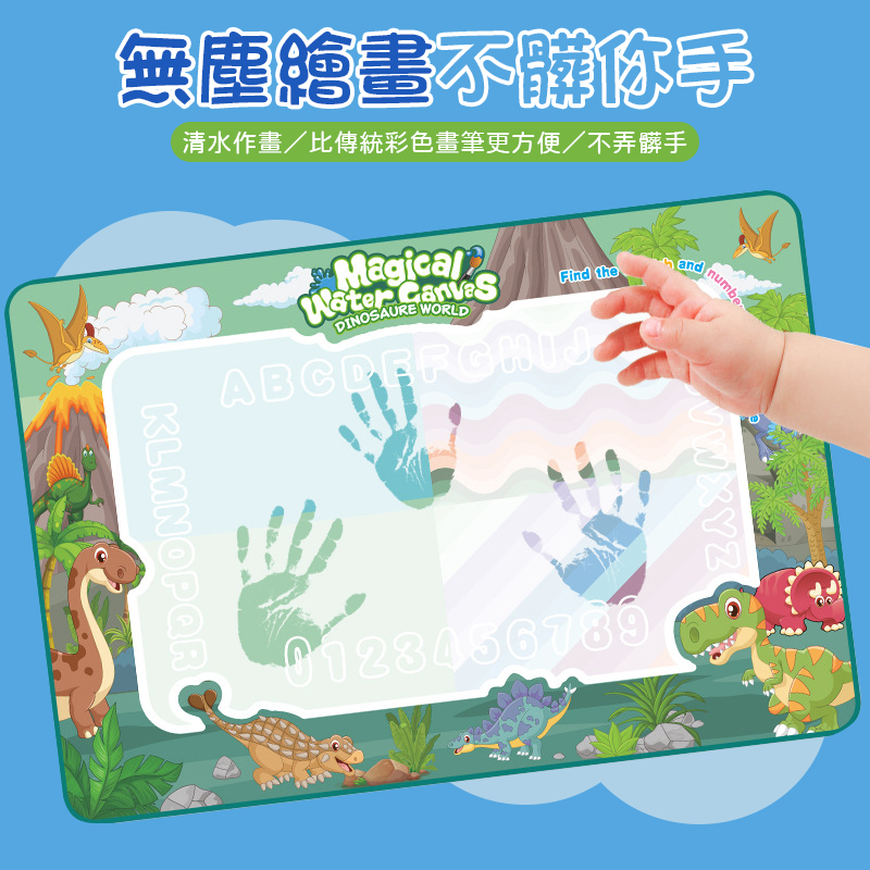 可重複使用 神奇水畫布