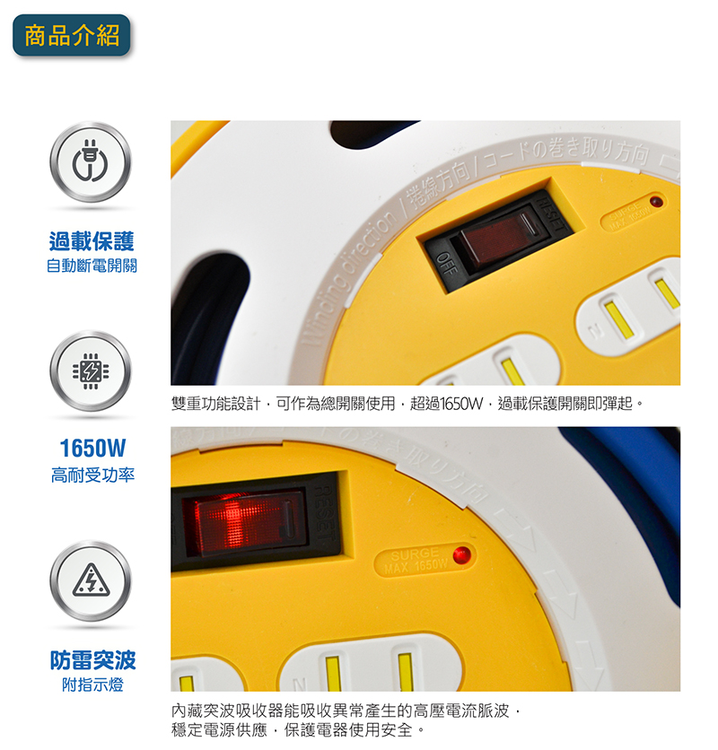 【太星電工】一開四插2P輕巧型家庭輪座 15A/8米(ORA41208)