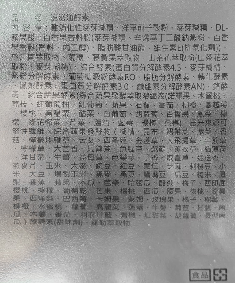       【穆拉德】諾貝爾獎外泌體強效速泌通酵素超值5入組(外泌體)