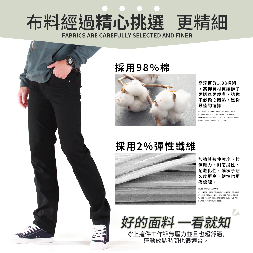 M-5L超耐磨透氣伸縮高彈力修身休閒褲 工作褲 3色 加大尺碼