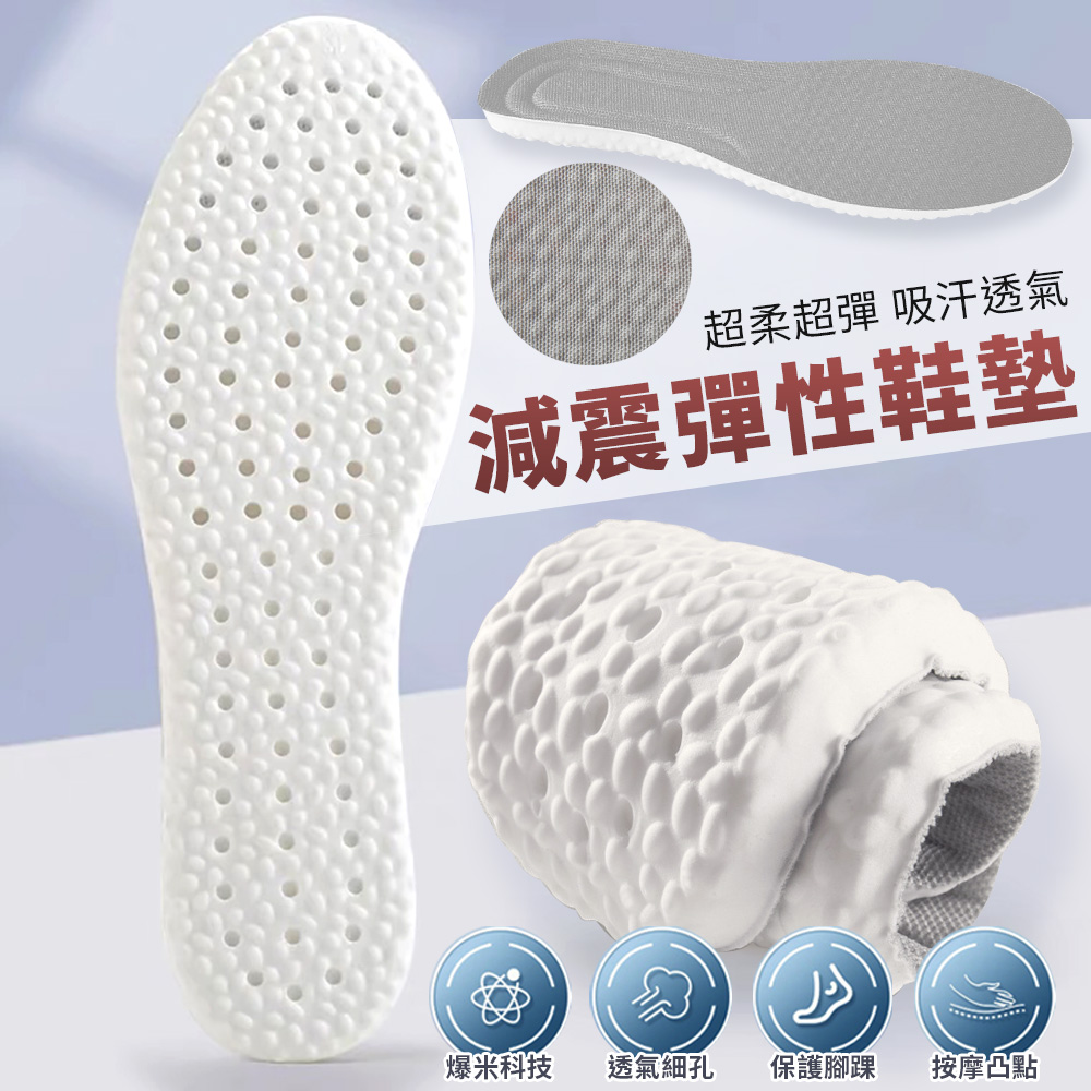 超軟運動跑步減震鞋墊