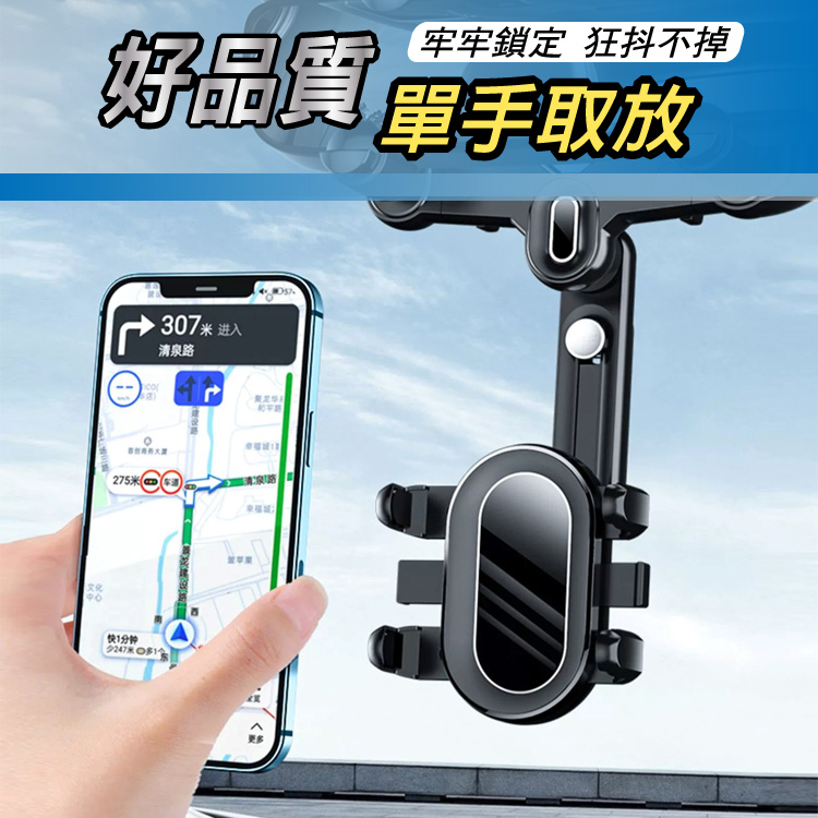 360°旋轉車用後視鏡手機支架
