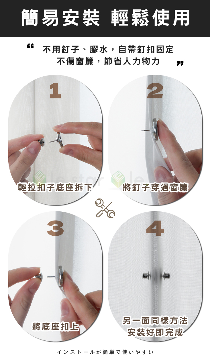 【FaSoLa】多用途窗簾門簾磁吸扣(2對)