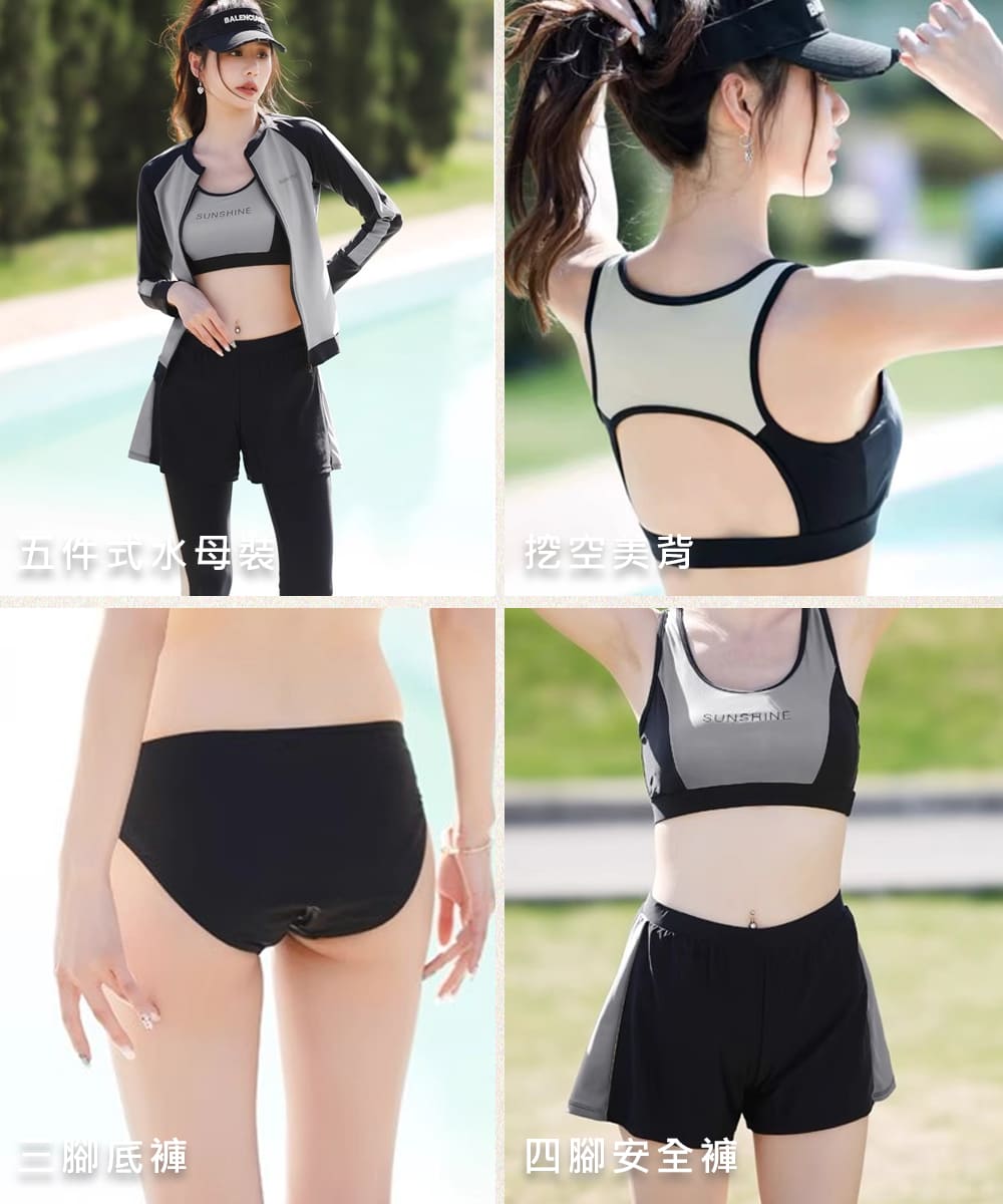 韓系新款夏日多件式防曬泳裝 泳衣 多款任選 多尺寸