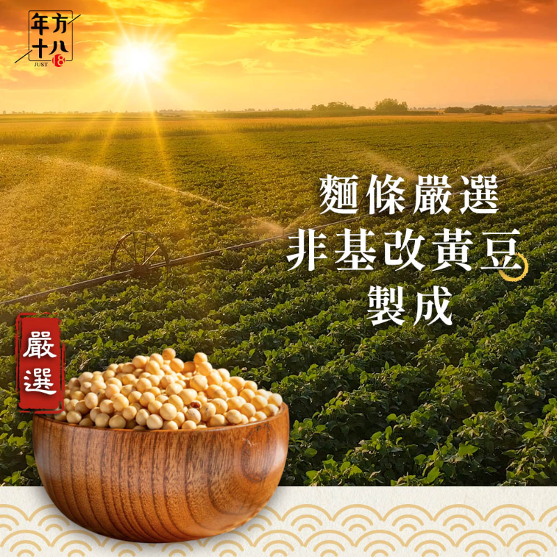 【年方十八】輕食豆腐拌麵 低醣.低熱量.高營養  椒麻/蔥油/麻醬 三選任選