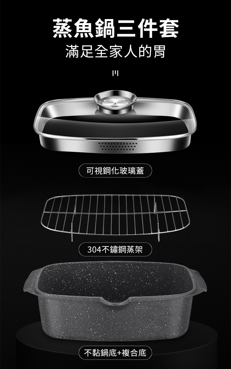 多用途一體式麥飯石蒸魚鍋（6L）