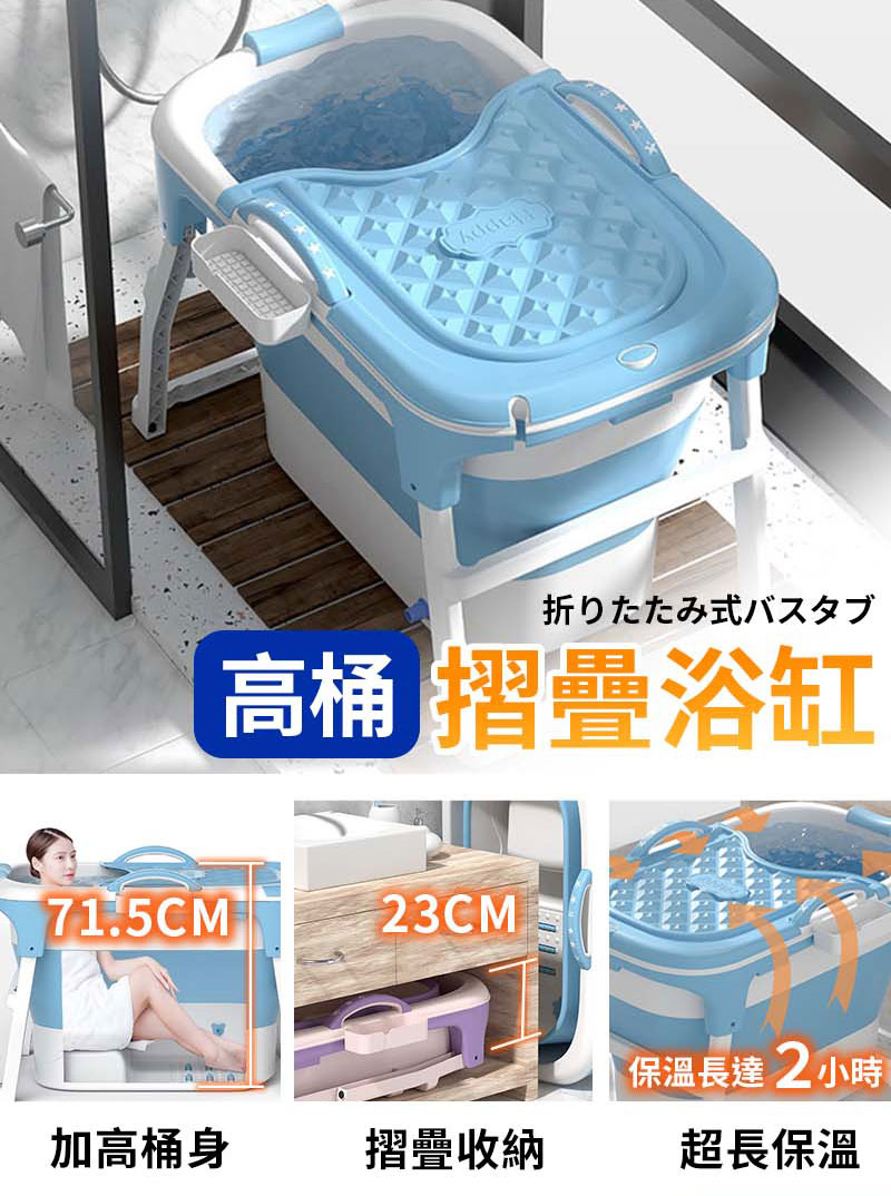 成人兒童折疊浴缸泡澡桶 嬰兒/成人洗澡桶/浴桶加大加寬/保溫蓄熱