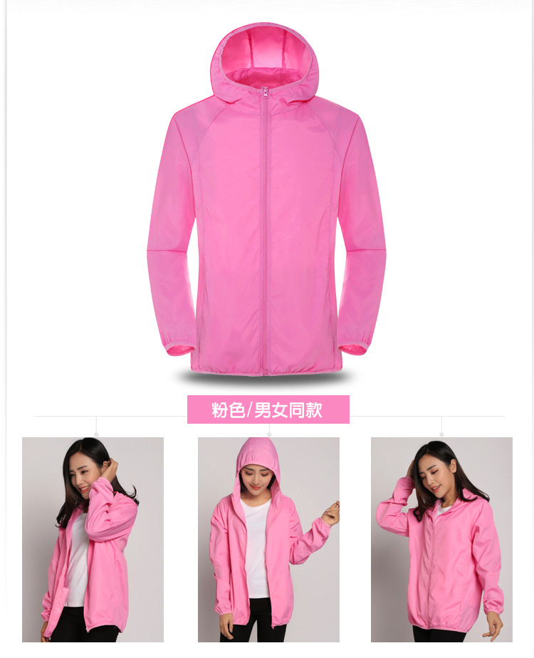 輕薄防風透氣涼爽防曬外套 S-4XL 附收納袋 10色 風衣外套