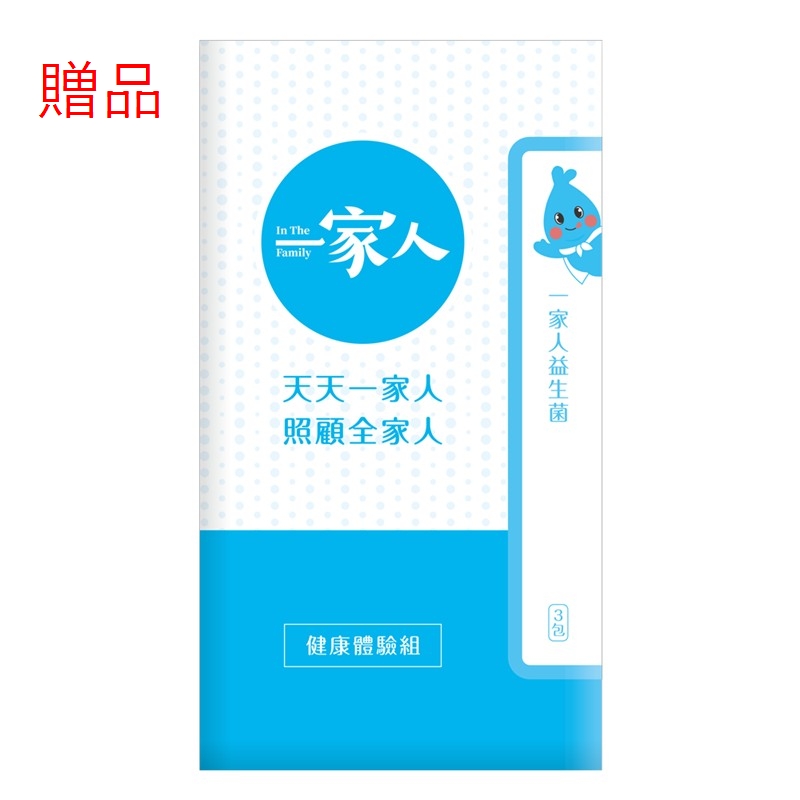 【陽明生醫】一家人兒童益生菌(30包/盒) 專利乳鐵蛋白益生菌 健康保護力