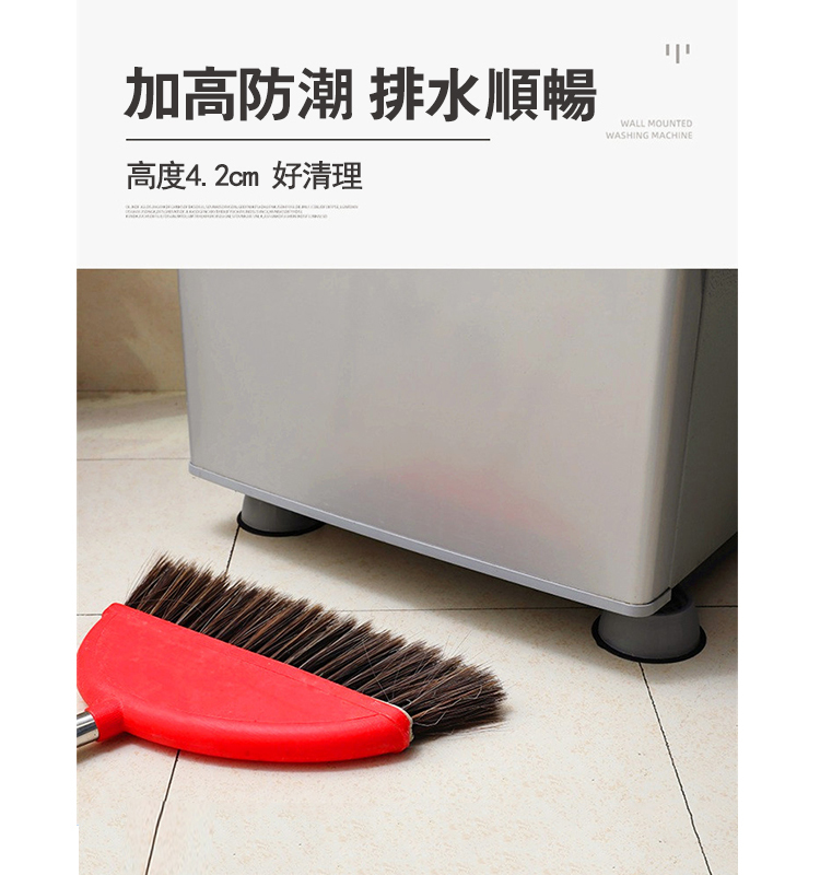       【Akira】8入組-洗衣機家電通用防滑增高腳墊(減震墊 穩固靜音