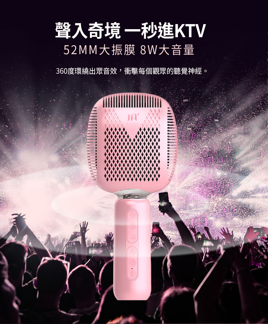【Miuzic沐音】Pure PE5卡拉大頭麥 8W大功率無線對唱麥克風