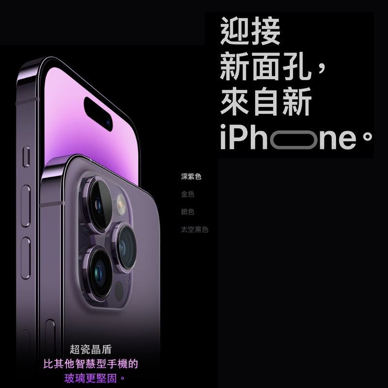 (B級福利品)【Apple】iPhone14 Pro 512G 