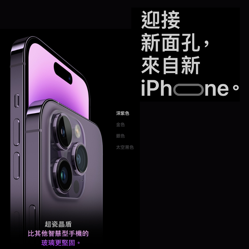 (B級福利品)【Apple】iPhone14 Pro 256G 