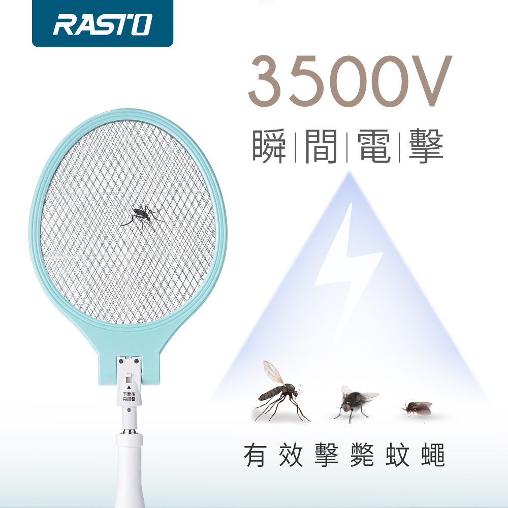 【RASTO】四段伸縮加長180度摺疊零死角捕蚊拍(AZ-6)