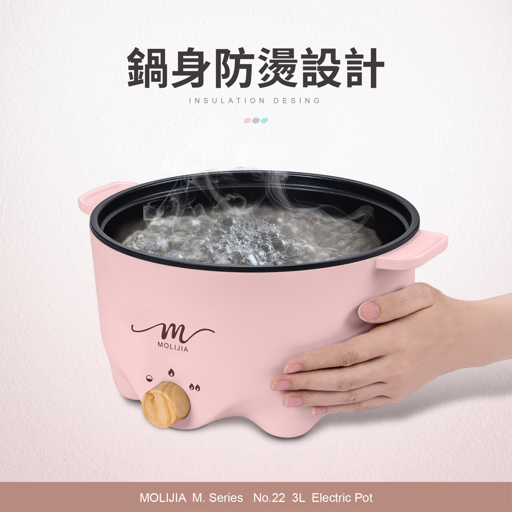 【MOLIJIA 魔力家】M22多功能不沾電火鍋3L(電湯鍋/料理鍋/快煮鍋)