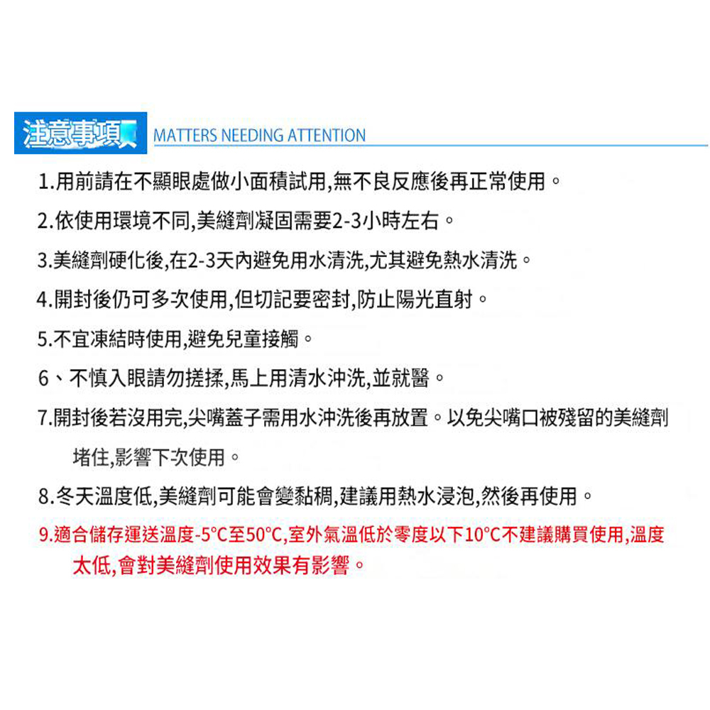 蘭康保防水防霉美縫劑/填縫劑150ml/280ml 矽利康 矽利膠