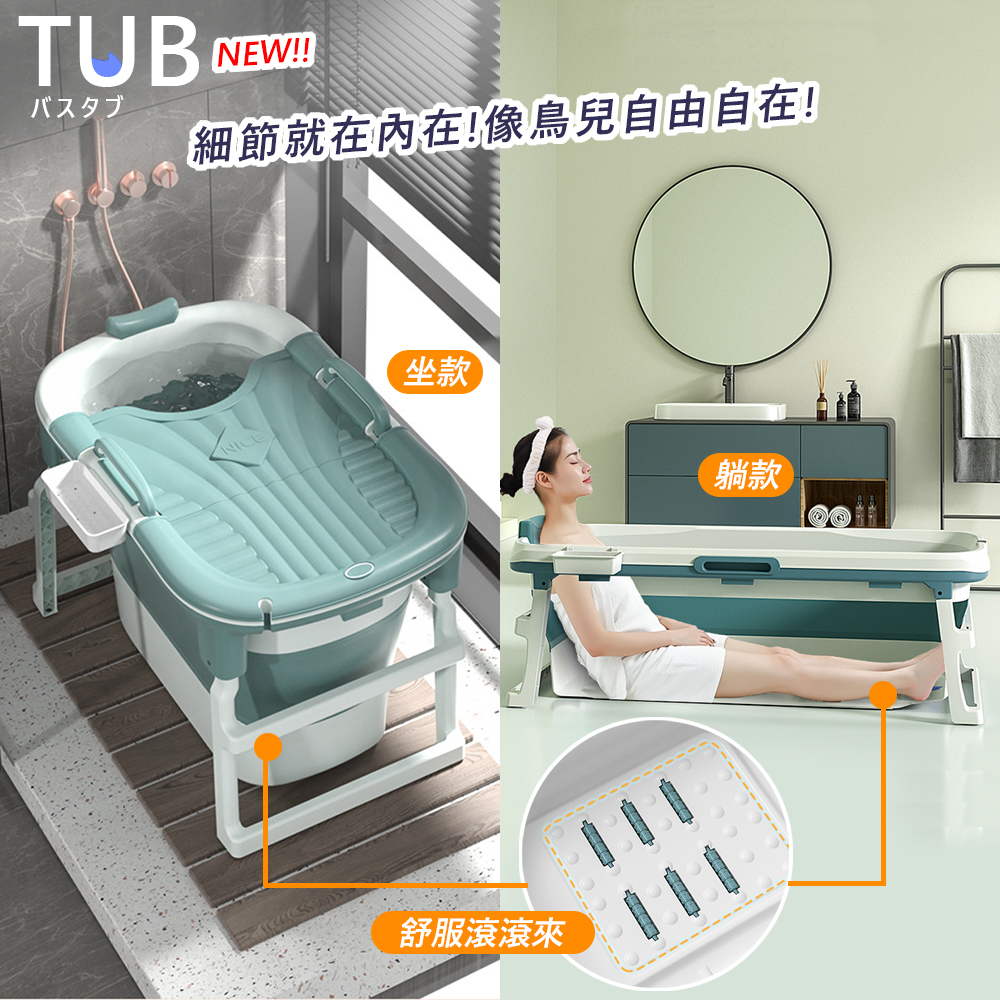 【RoLife 簡約生活】 含蓋摺疊浴缸泡澡桶  躺款132cm 坐款120cm
