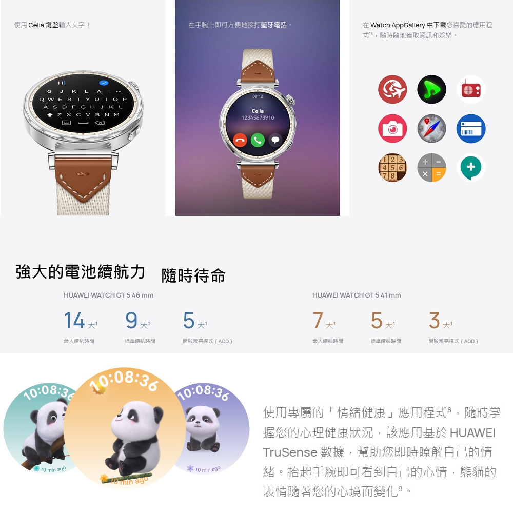 【HUAWEI 華為】WATCH GT5 GPS 46mm 智能手錶 托帕藍