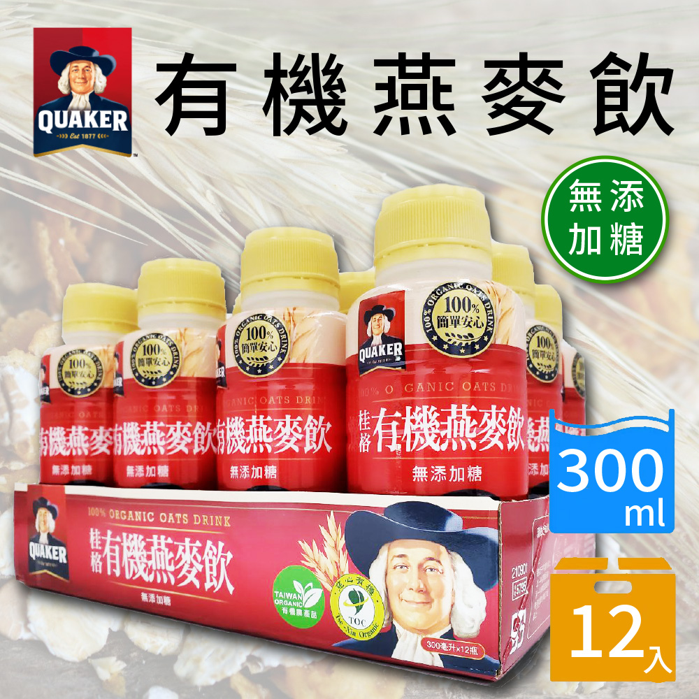【QUAKER 桂格】有機特濃燕麥 (300ml x12瓶/箱) 桂格燕麥飲